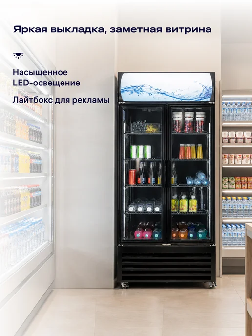 NORD Витрина холодильная NORDFROST RSC 400 GB, No Frost, черный, фото 3