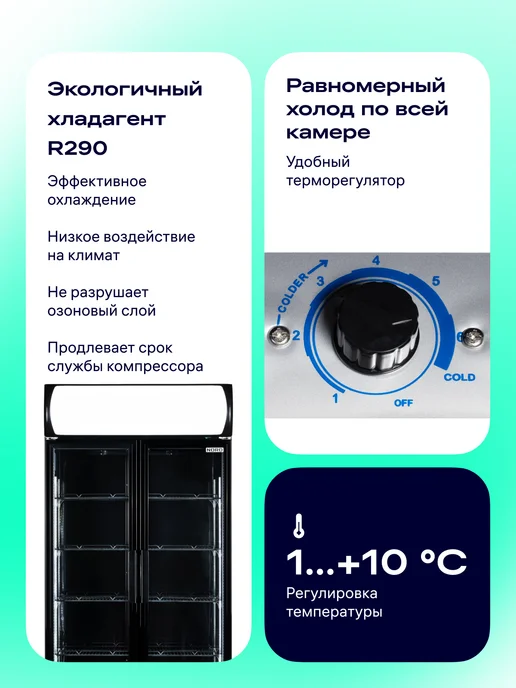 NORD Витрина холодильная NORDFROST RSC 400 GB, No Frost, черный, фото 4
