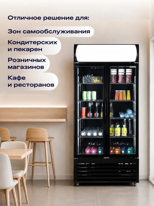 NORD Витрина холодильная NORDFROST RSC 400 GB, No Frost, черный, фото 6
