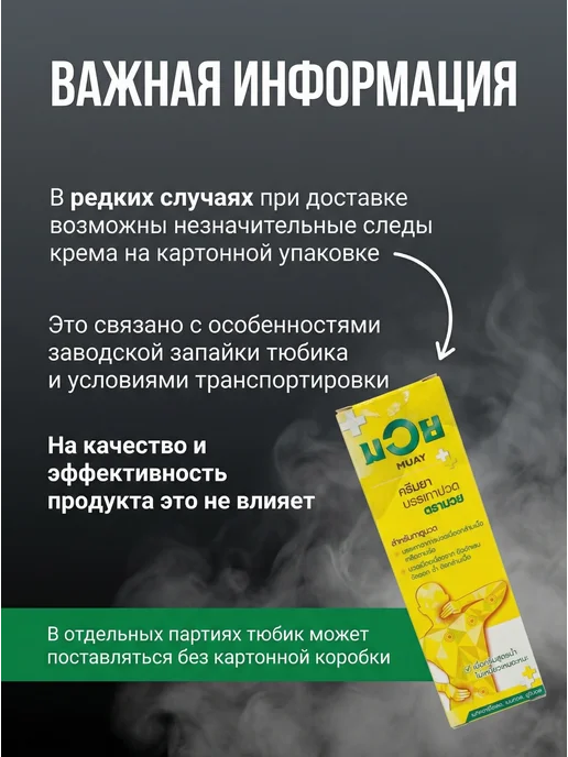 Holisticthai Тайская мазь обезболивающая от боли в суставах и мышцах, 100…, вариант, фото 2
