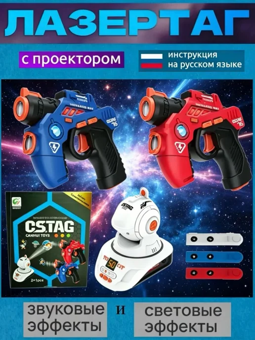 Электронный тир с проектором + 2 пистолета лазертаг игра, синий