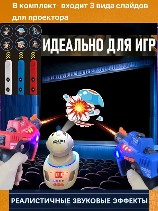 Электронный тир с проектором + 2 пистолета лазертаг игра, синий, фото 2