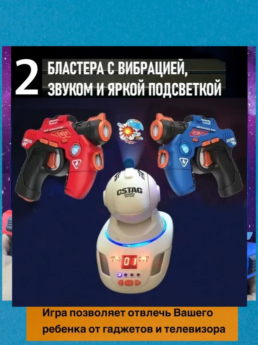 Электронный тир с проектором + 2 пистолета лазертаг игра, синий, фото 3