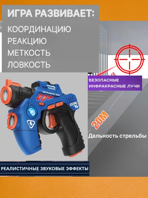 Электронный тир с проектором + 2 пистолета лазертаг игра, синий, фото 6