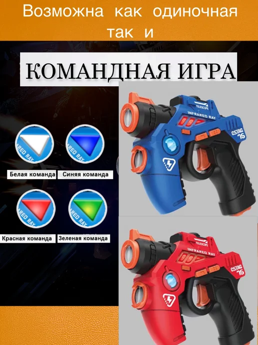 Электронный тир с проектором + 2 пистолета лазертаг игра, синий, фото 7