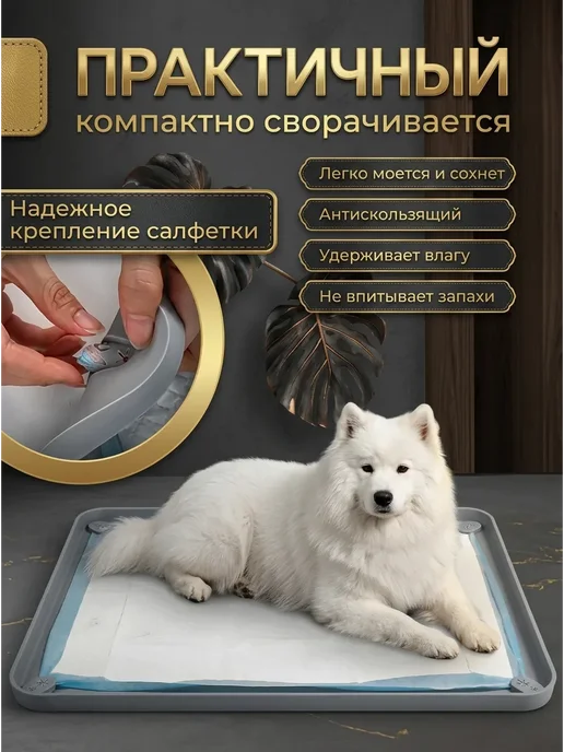 WELHOME PET Силиконовый лоток для собак под пеленку 60х90 туалет коврик, 60x90, фото 2