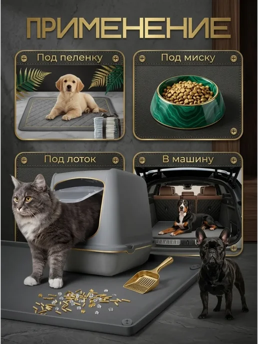 WELHOME PET Силиконовый лоток для собак под пеленку 60х90 туалет коврик, 60x90, фото 4
