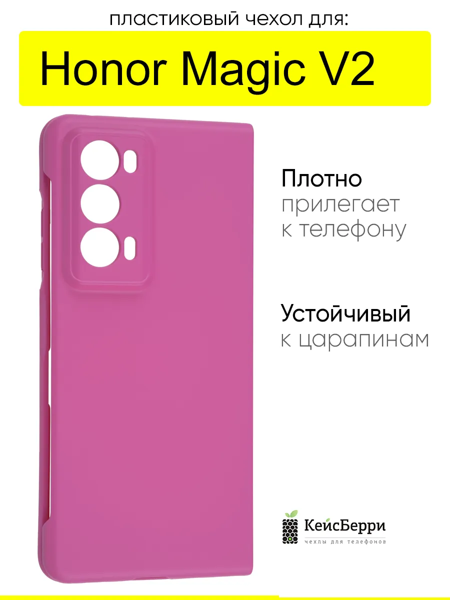 Чехол для Honor Magic V2, серия Folding