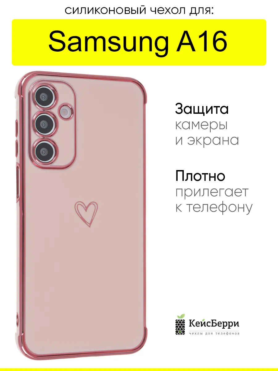 Чехол для Samsung Galaxy A16, серия Electroplate hearts