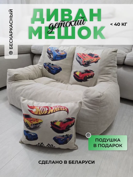 Мягкое царство Диванчик кресло мешок бескаркасный с рисунком, вариант