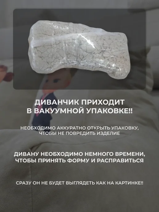 Мягкое царство Диванчик кресло мешок бескаркасный с рисунком, вариант, фото 7