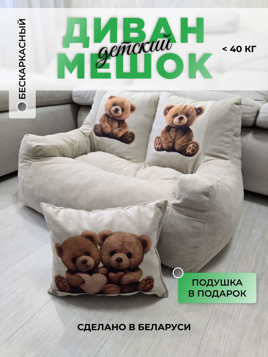 Диванчик кресло мешок бескаркасный с рисунком