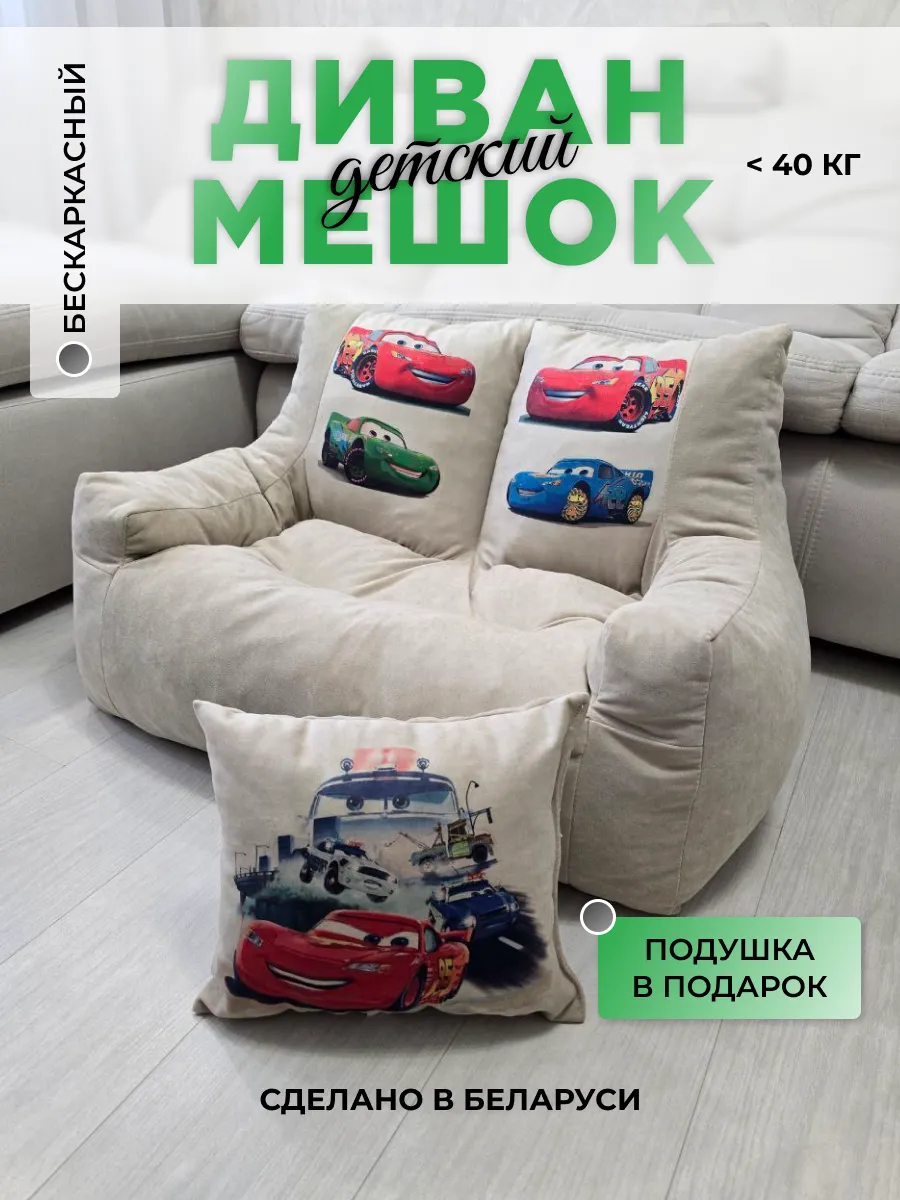 Диванчик кресло мешок бескаркасный с рисунком