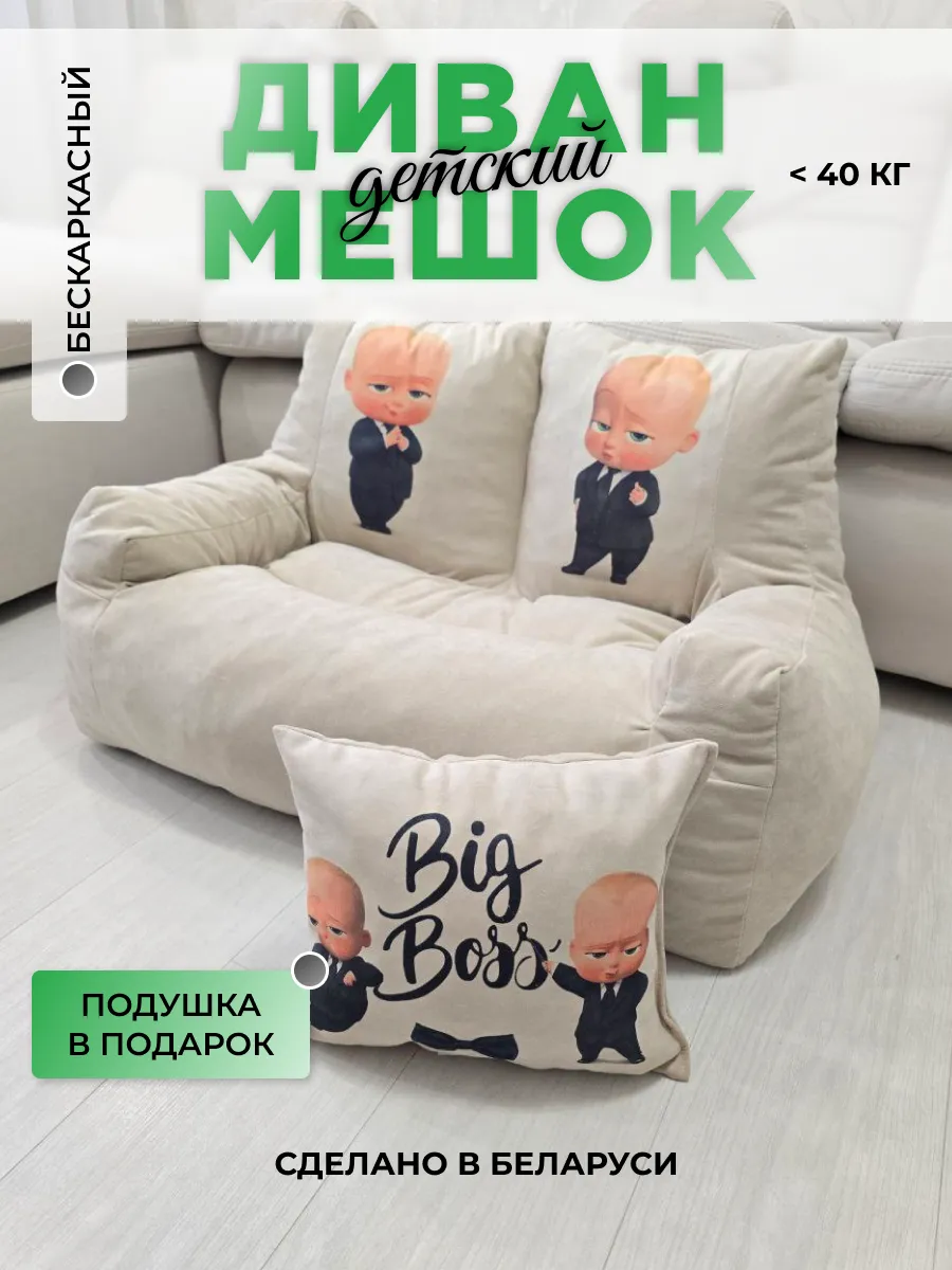 Диванчик кресло мешок бескаркасный с рисунком