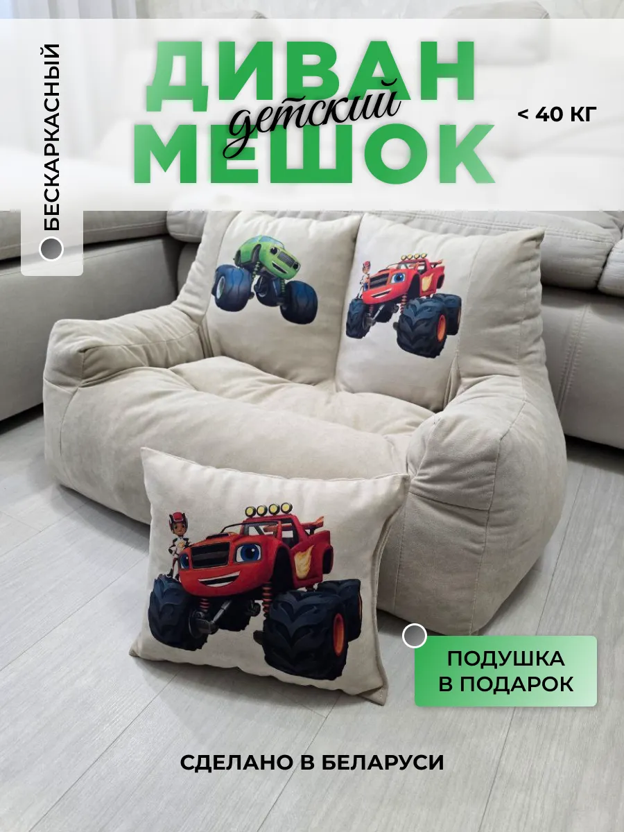 Диванчик кресло мешок бескаркасный с рисунком