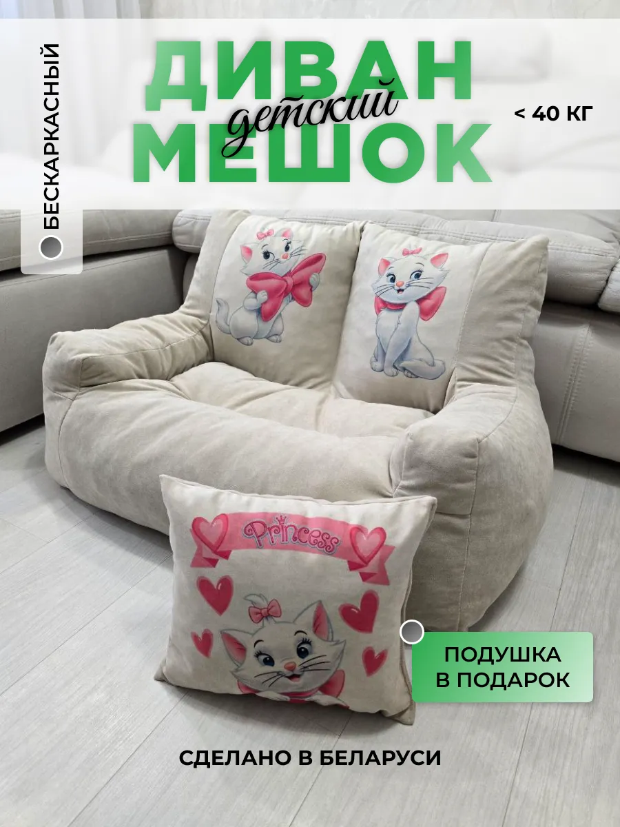 Диванчик кресло мешок бескаркасный с рисунком