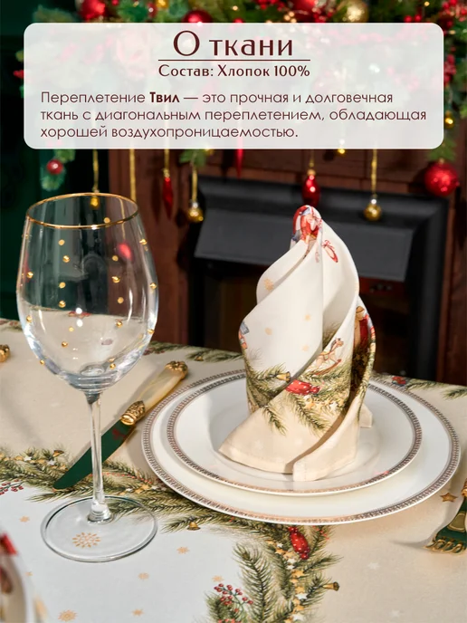 Lefard Салфетки тканевые сервировочные 40 x40 2 шт Щелкунчик, 40x40, 2 шт, фото 6