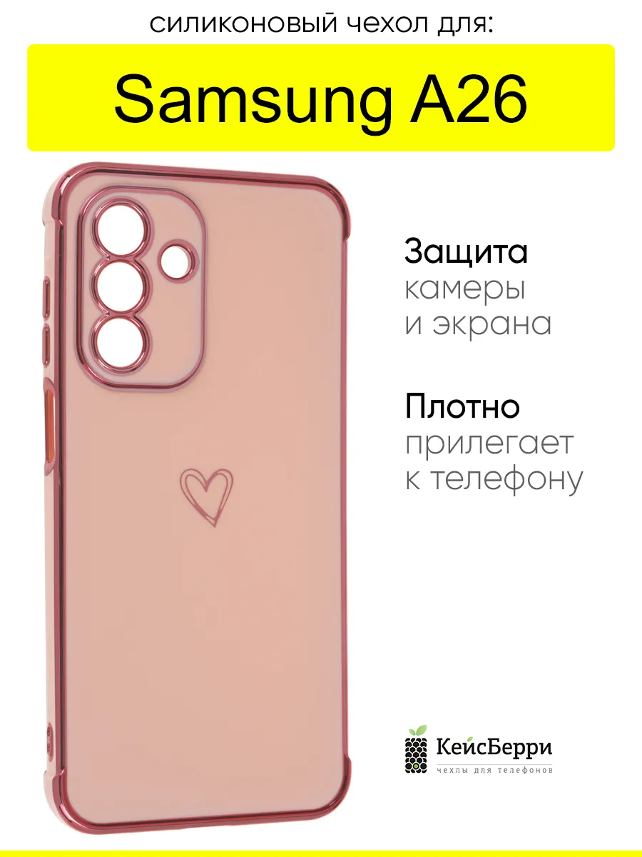 Чехол для Samsung Galaxy A26, серия Electroplate hearts
