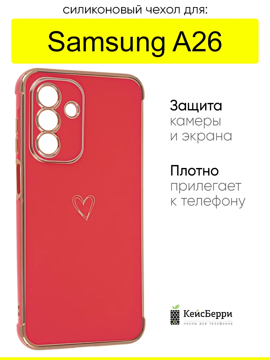 Чехол для Samsung Galaxy A26, серия Electroplate hearts