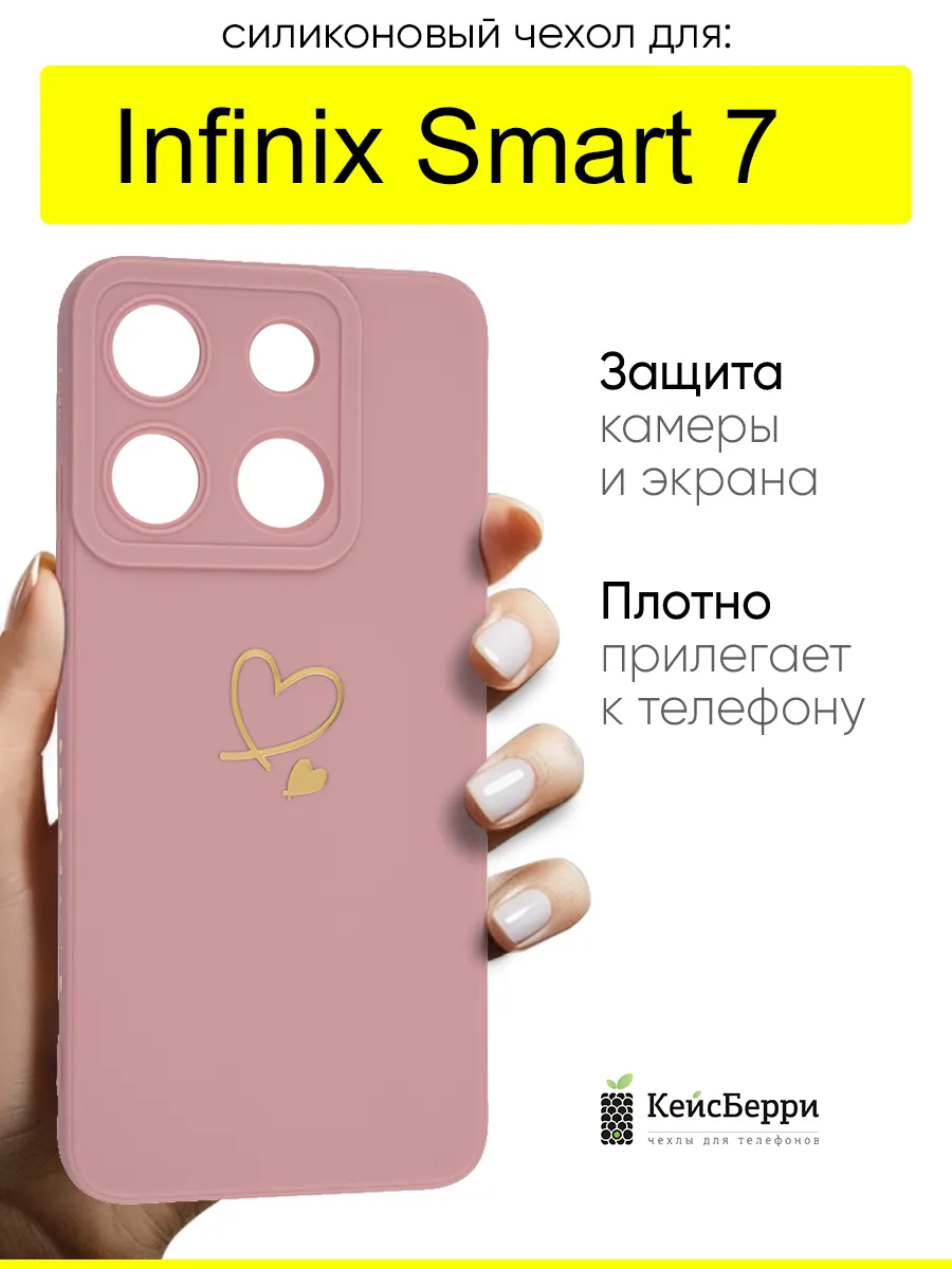 Чехол для Infinix Smart 7, серия Picture