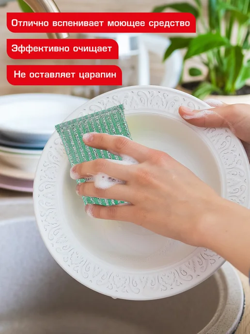 LAIMA Губка скрабер для мытья посуды, кухни, ванны и дома 2 шт, 2 шт, фото 3