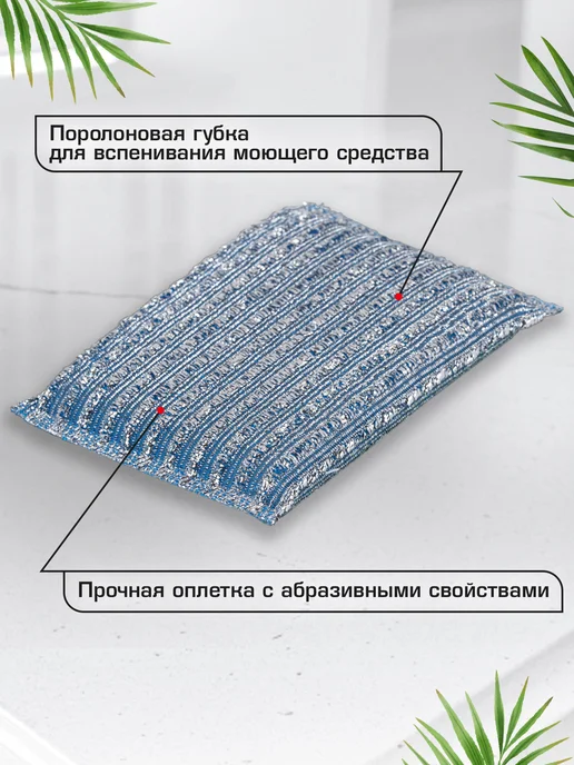 LAIMA Губка скрабер для мытья посуды, кухни, ванны и дома 2 шт, 2 шт, фото 4