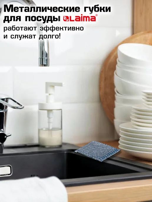 LAIMA Губка скрабер для мытья посуды, кухни, ванны и дома 2 шт, 2 шт, фото 6