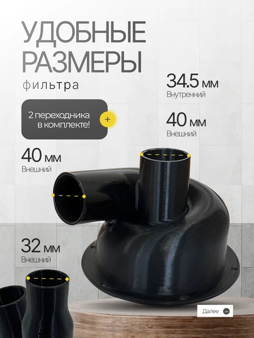 FINE3D Циклон для пылесоса. Циклонный фильтр на ведро и 110 трубу, черный, фото 3