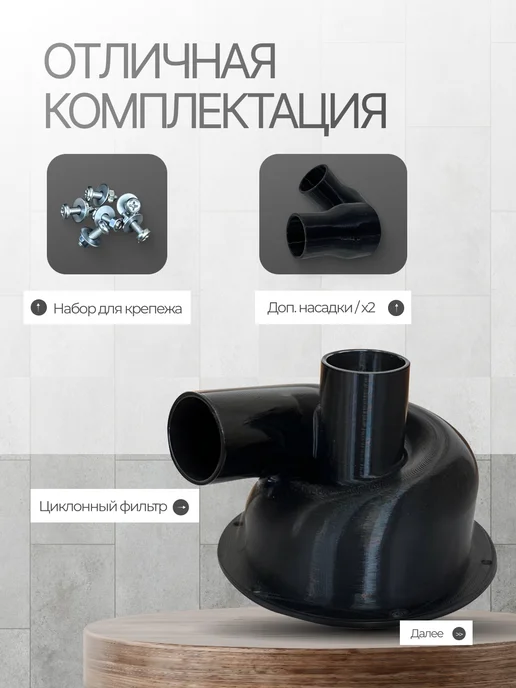 FINE3D Циклон для пылесоса. Циклонный фильтр на ведро и 110 трубу, черный, фото 4