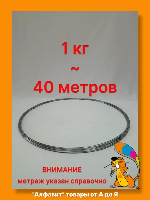 Проволока вязальная оцинкованная 2.0мм 1 кг, 1 кг, фото 2