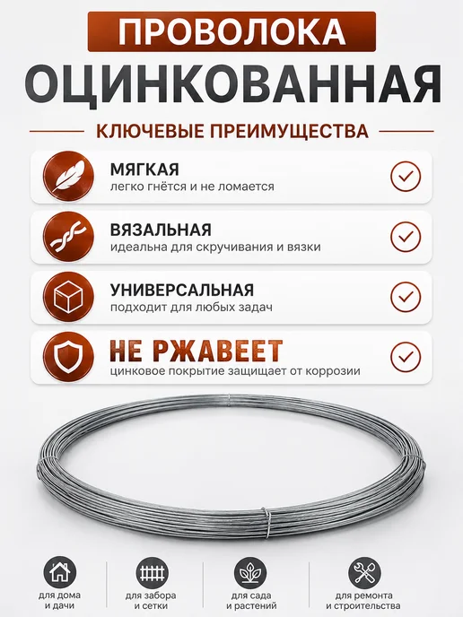 Проволока вязальная оцинкованная 2.0мм 1 кг, 1 кг, фото 5