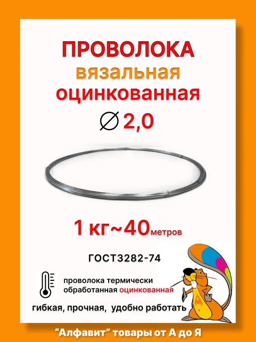 Проволока вязальная оцинкованная 2.0мм 1 кг, 1 кг, фото 7