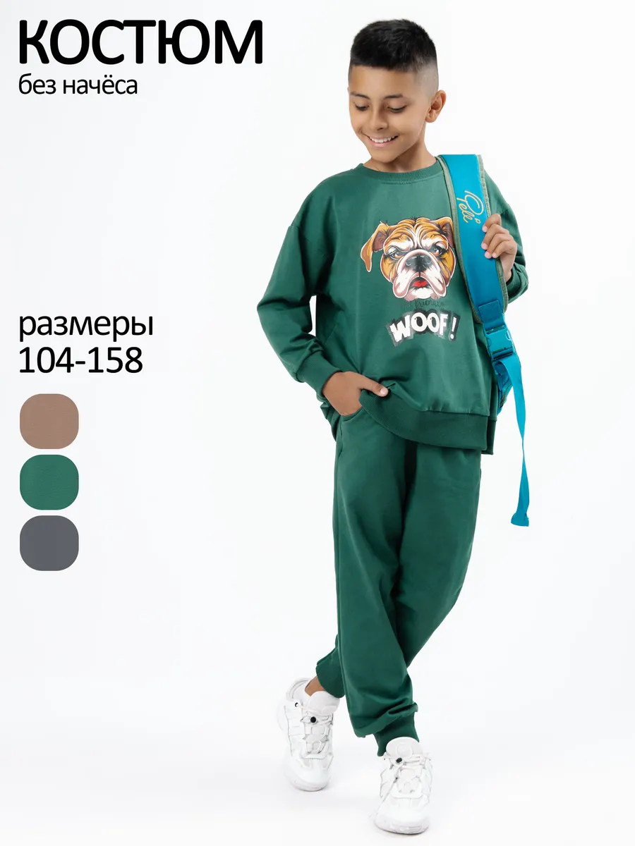 Костюм спортивный хлопковый для мальчика без начеса