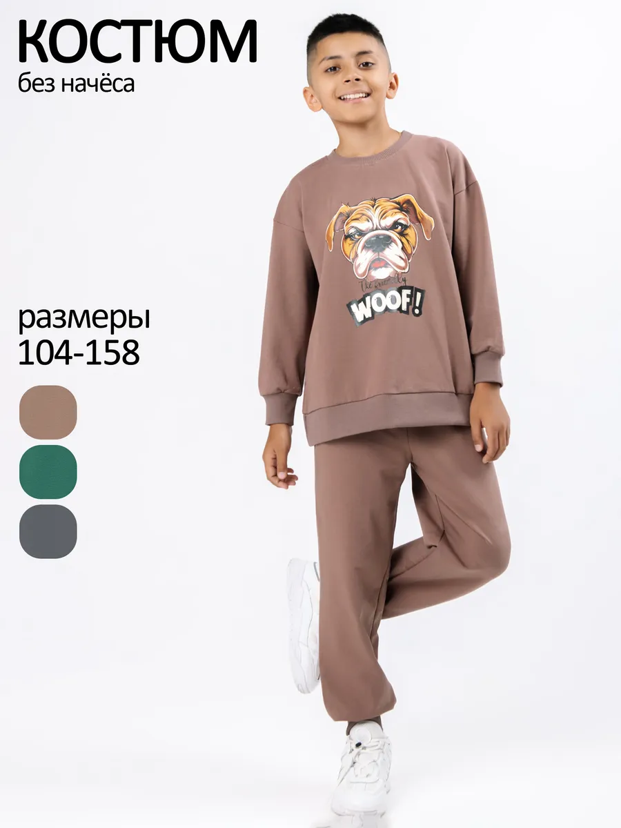 Костюм спортивный хлопковый для мальчика без начеса