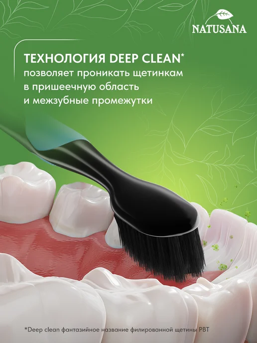 NATUSANA Зубная щетка мягкая взрослая 2 шт, 2 шт, фото 2