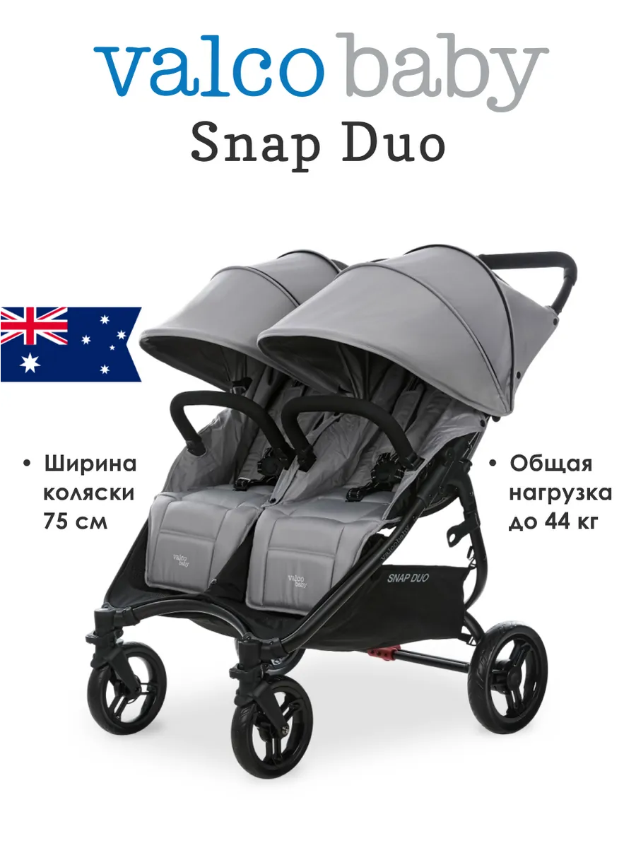 Прогулочная коляска для двойни Snap Duo Cool Grey