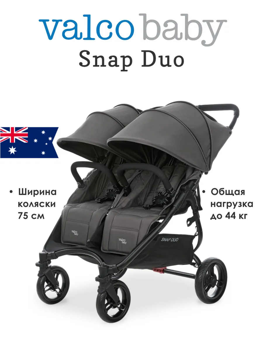 Компактная коляска для двойни Snap Duo Dove Grey