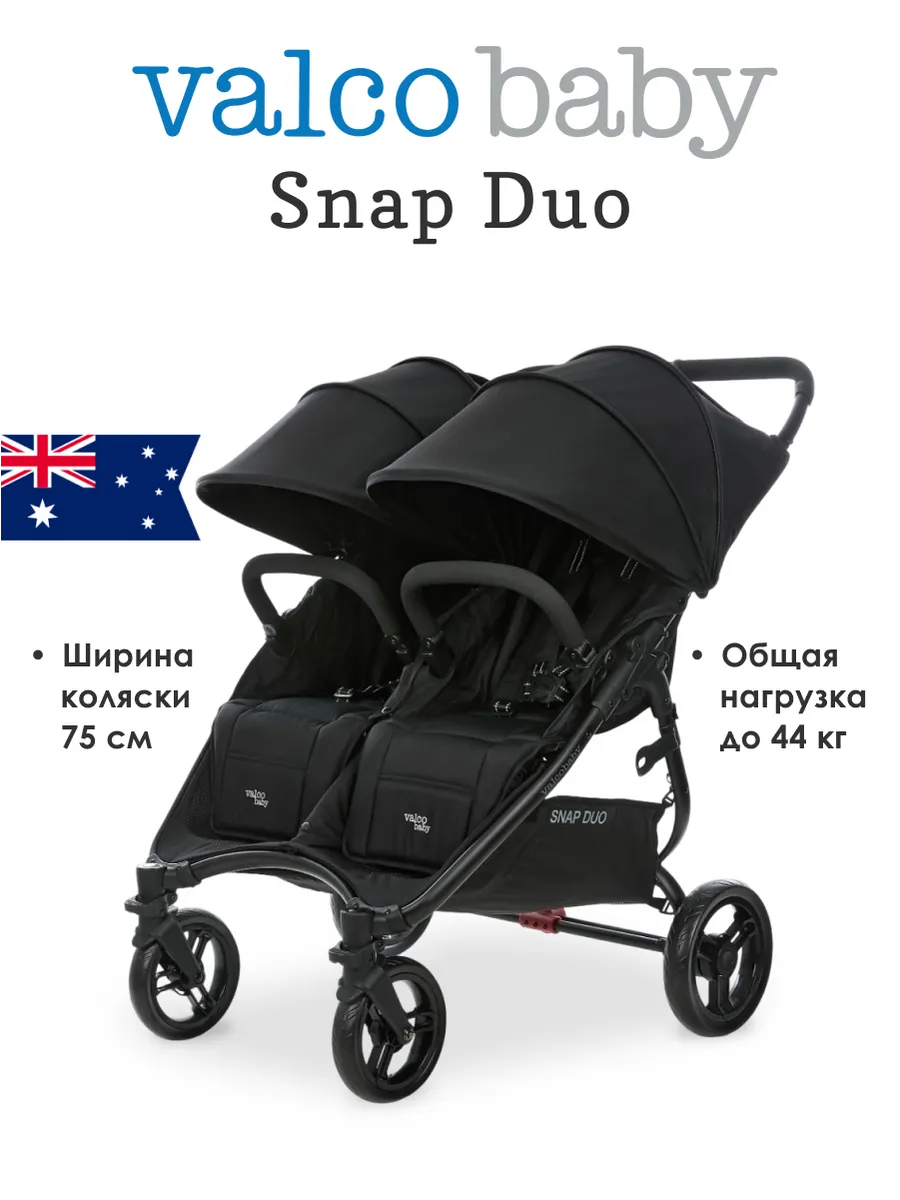 Прогулочная коляска для двойни Snap Duo Pitch