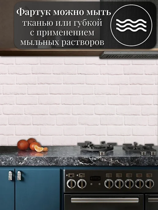 ЮГPLASTМАРКЕТ Декоративный ПВХ фартук для кухни 3000х600мм, влагостойкий, белый, фото 7