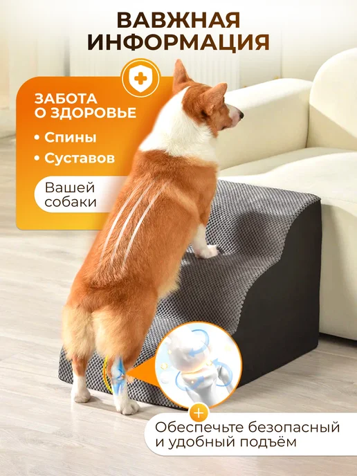 WELHOME PET Лестница для собак прикроватная, вариант, фото 2