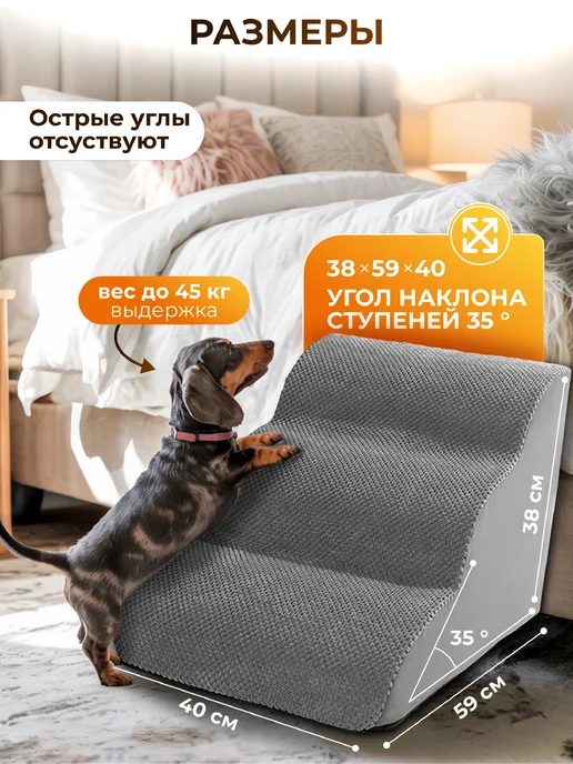WELHOME PET Лестница для собак прикроватная, вариант, фото 6