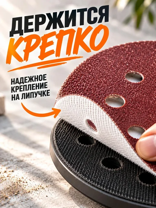 Круг шлифовальный 125 мм P240 на липучке 10 шт 8 отверстий, 10 шт, фото 3
