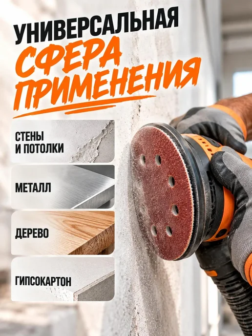 Круг шлифовальный 125 мм P240 на липучке 10 шт 8 отверстий, 10 шт, фото 5