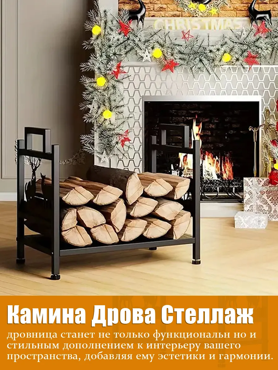 44 * 31 * 43 см стеллаж для штабелирования дров
