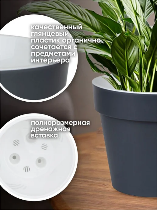 live-in-green Кашпо для цветов Протея с дренажной вставкой 3,7л, 3,7 л, фото 3