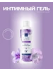 Интимный гель эйвон AVON 468687276 купить за 248 ₽ в интернет‑магазине Wildberries
