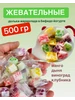 Жевательные конфеты с йогуртом мармелад Яркость вкуса 364807351 купить за 396 ₽ в интернет‑магазине Wildberries