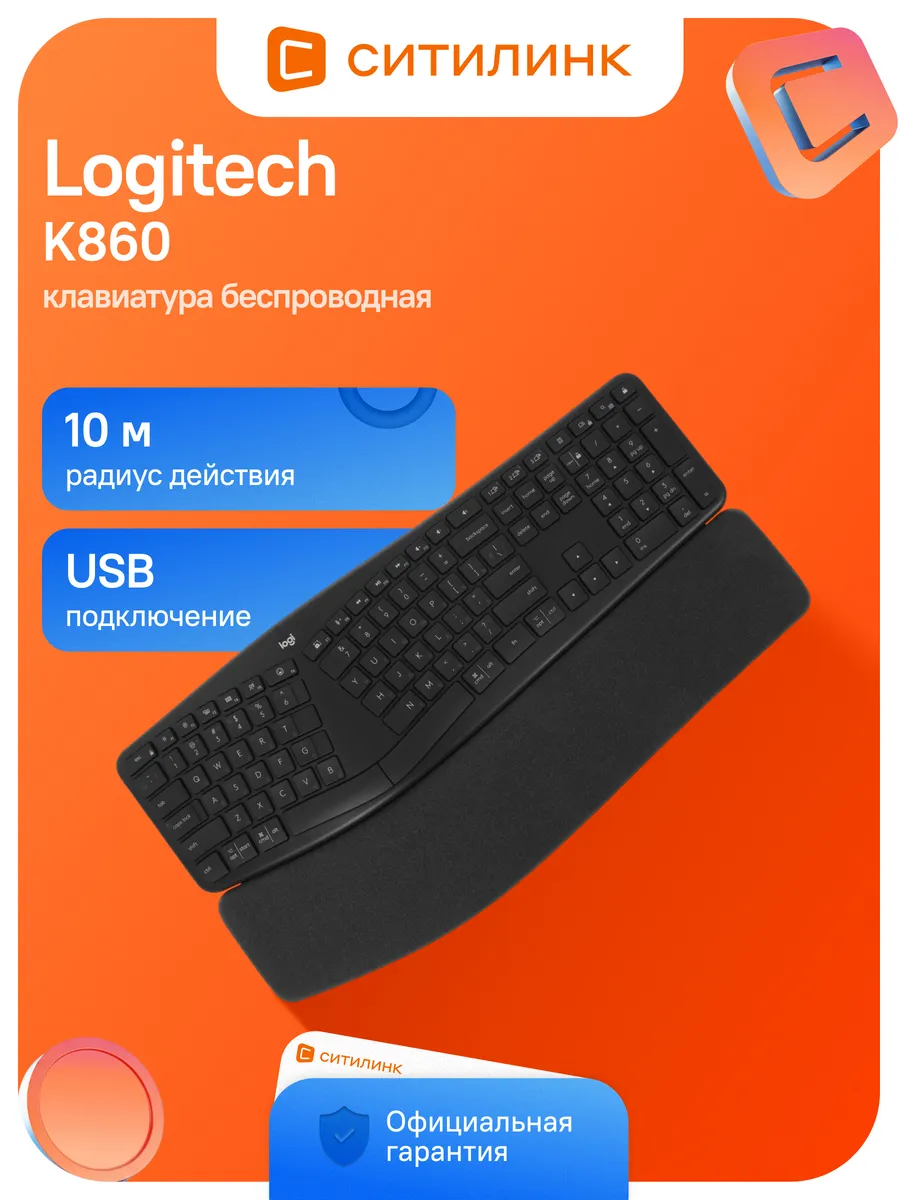 LOGITECH Клавиатура K860 черный, интерфейс USB, Bluetooth