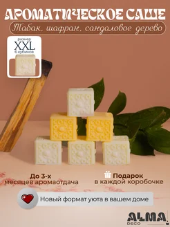 Ароматическое саше для белья в шкаф