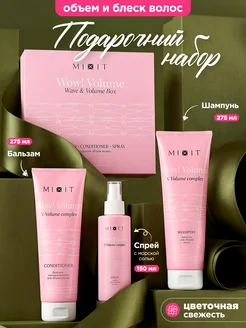 Набор шампунь + кондиционер + спрей